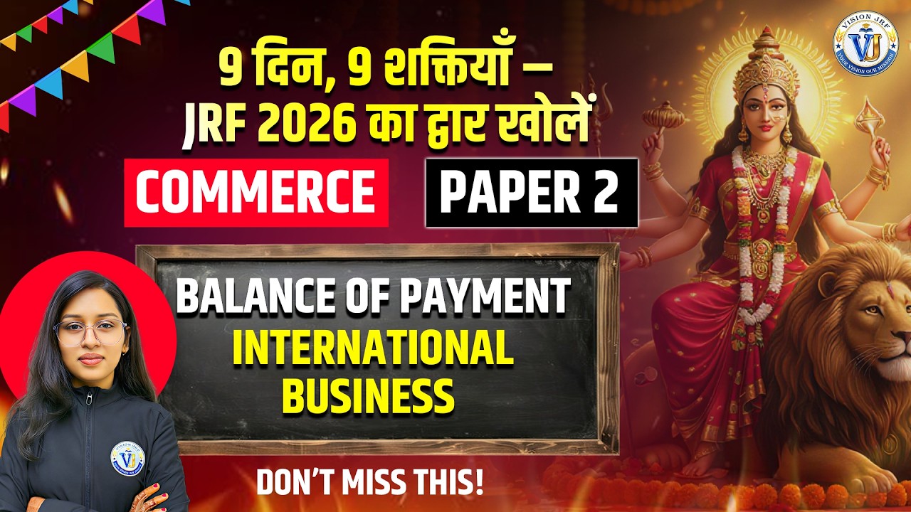 UGC NET Commerce | International Business UGC NET | Balance Of Payment UGC NET Commerce By Saroj Mam
