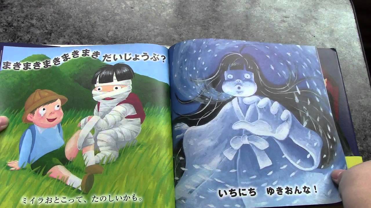 いちにちおばけ。読んでみた。