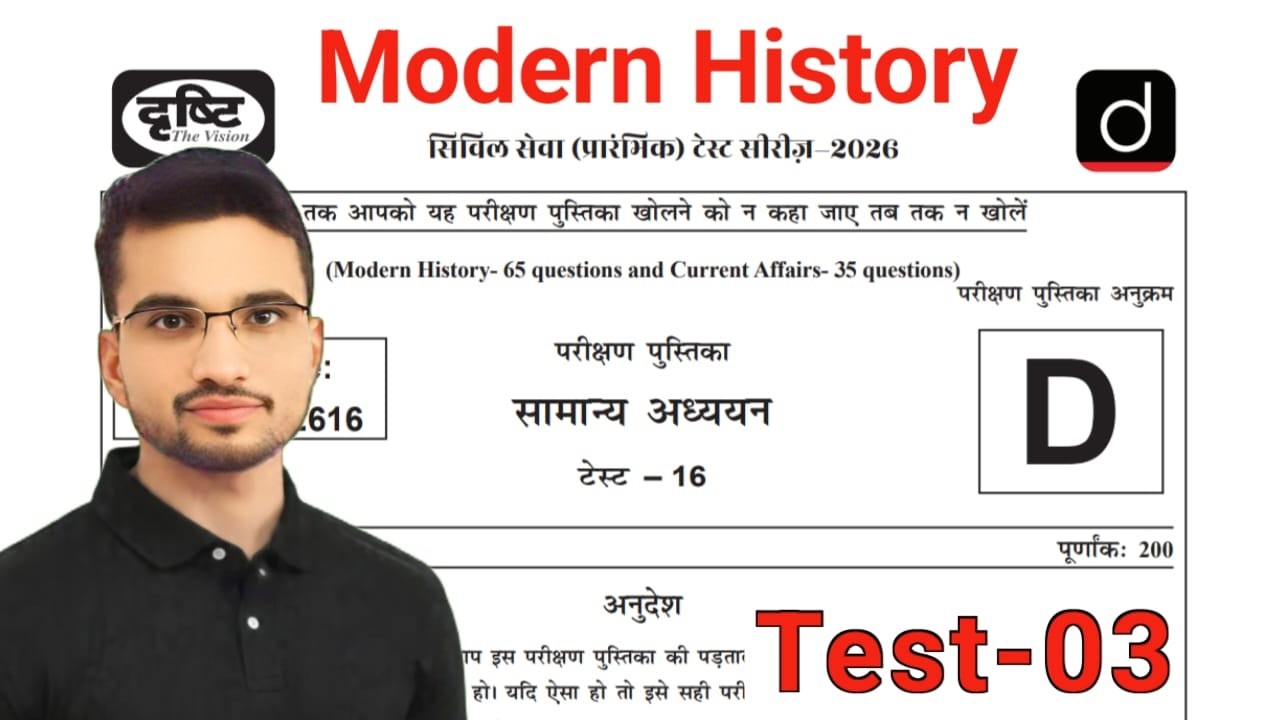 upsc prelims test series 2026 | drishti ias test series 2026 | test-16 | by mr kumar sir