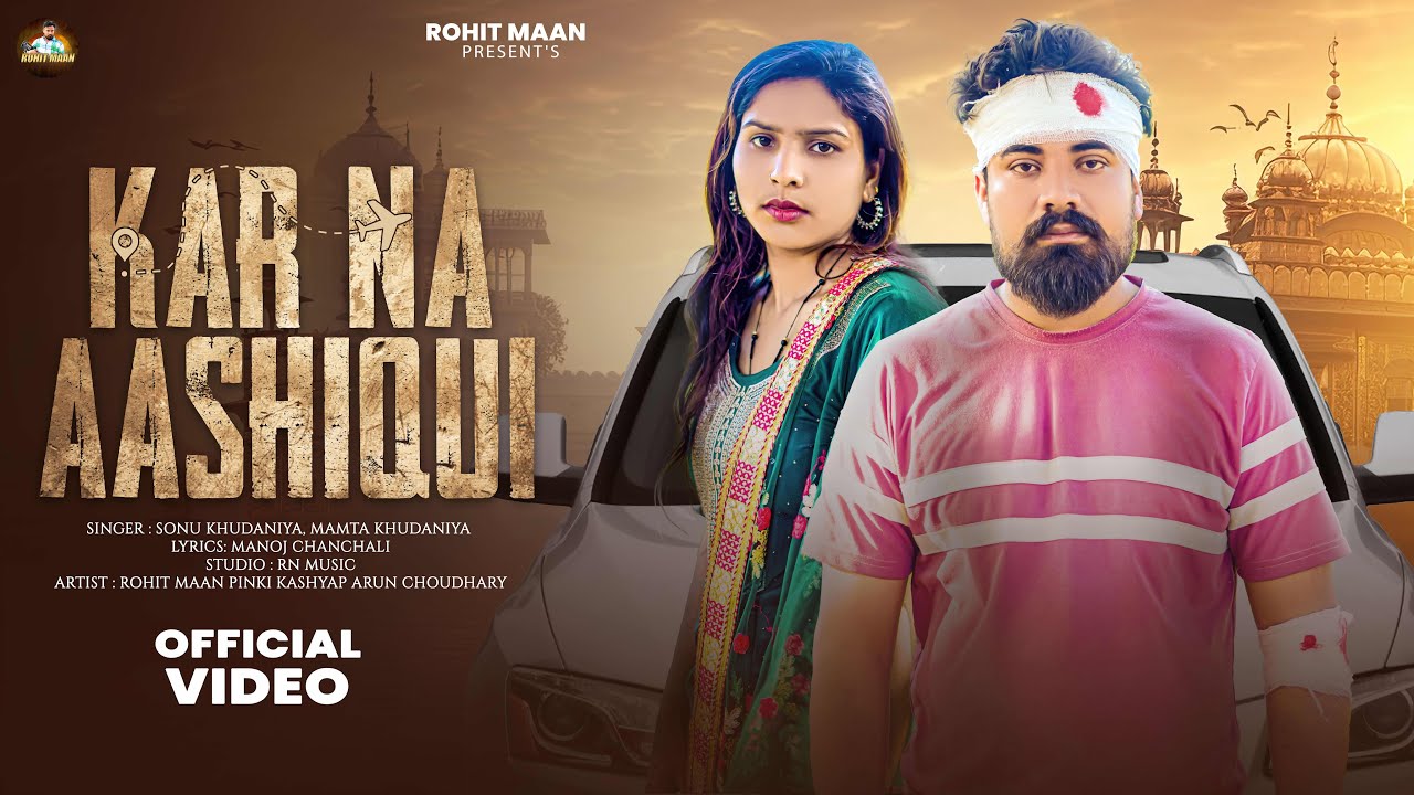 Kar Na Aashiqui (official Video) Rohit Maan | Sonu Khudaniya || Pinki Kashyap || New sad song 2025