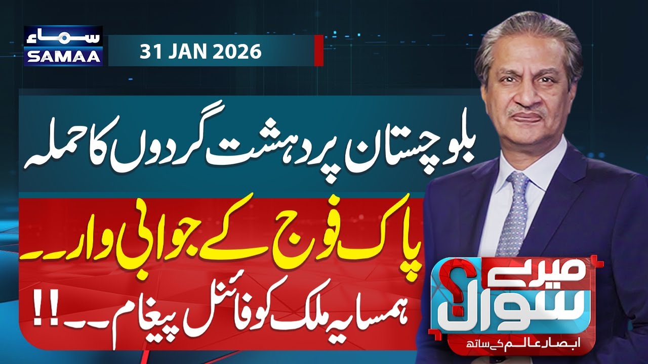 Balochistan Attack | Pak Army Befitting Reply | Clear Message for Enemies of Peace | Mere Sawal