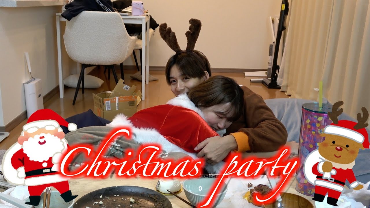 クリスマスパーティーしたらラブラブしすぎて動画ならんかったww