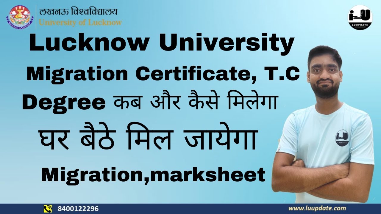 How to apply Migration, T.c,Orginal Result कैसे मिलेगा || lucknow university migration certificate