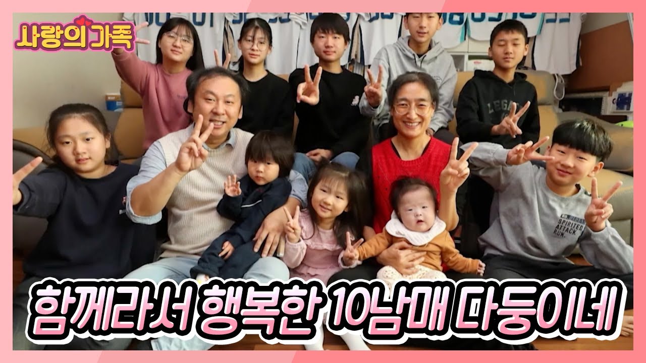 다둥이네 밴드가 새해를 맞아 사랑하는 막내를 위해 준비한 아주 특별한 무대. [사랑의 가족] KBS 260110 방송