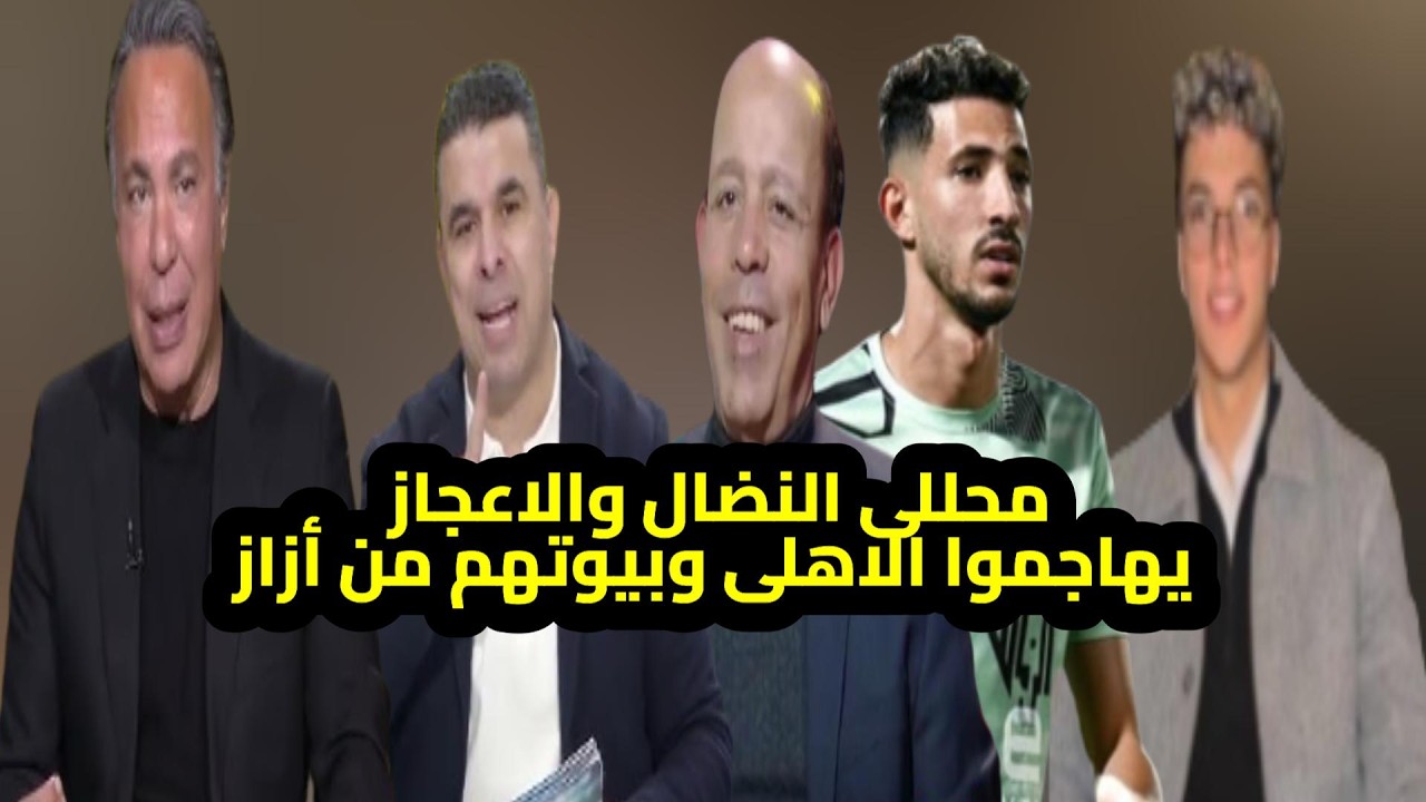 اعتذار فتوح وايمن يونس من غير عصبية والخضرى والغندور والدفاع عن بيراميدز وهيثم يلقح عن معروف وامين