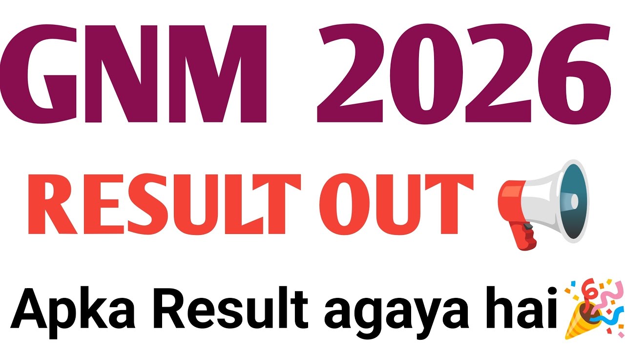 GNM RESULT OUT 📢 I GNM RESULT ANNOUNCED 2026