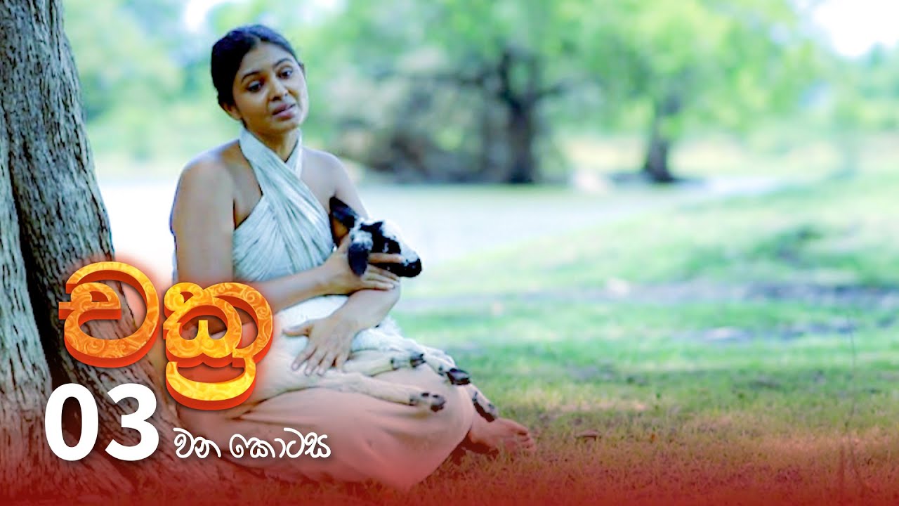 Chakra | Episode 03 - (2021-08-22) | ITN