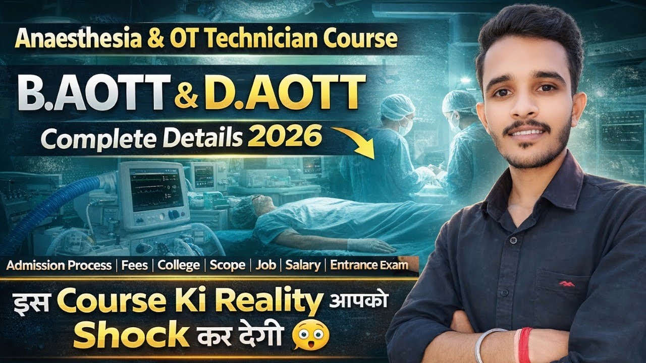 Anaesthesia and OT Technician Course 2026 | BAOTT Complete Details 2026| DAOTT Complete Details 2026