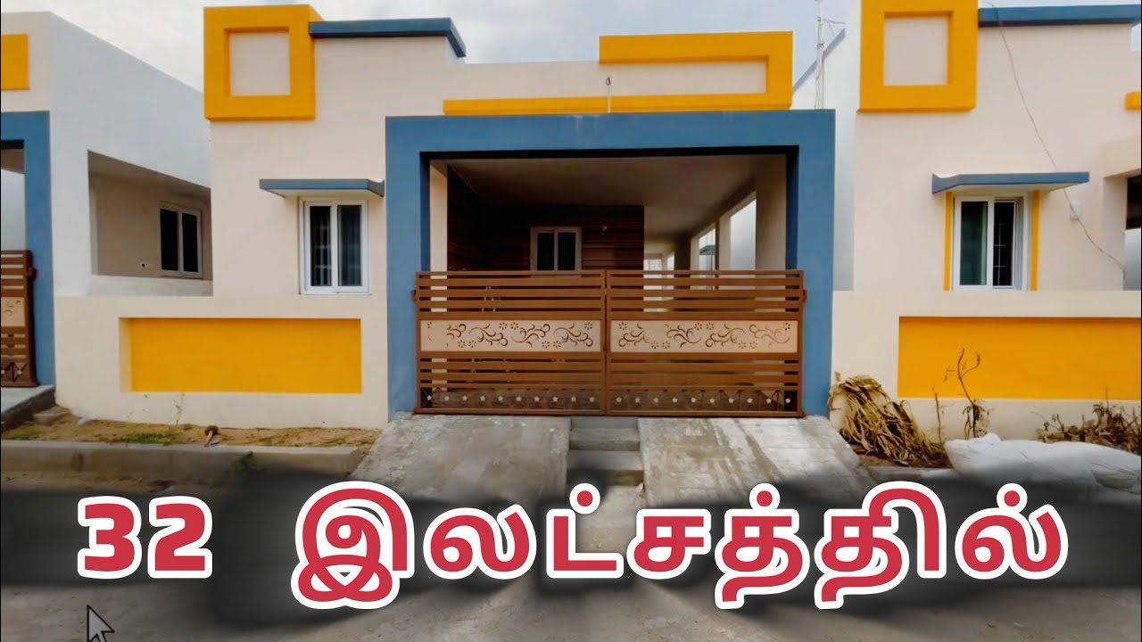 32  இலட்சத்தில் அழகிய தனி வீடு 🏠 | low budget house in coimbatore | 