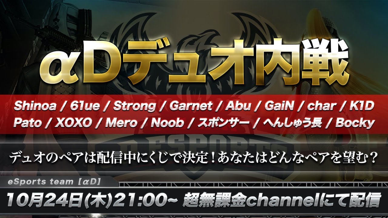 【荒野行動】αDデュオ内戦勃発！新たな最強ペアが誕生するかも!?【αD内戦】