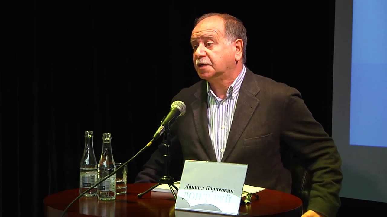 Д. Б. Дондурей (лекция 