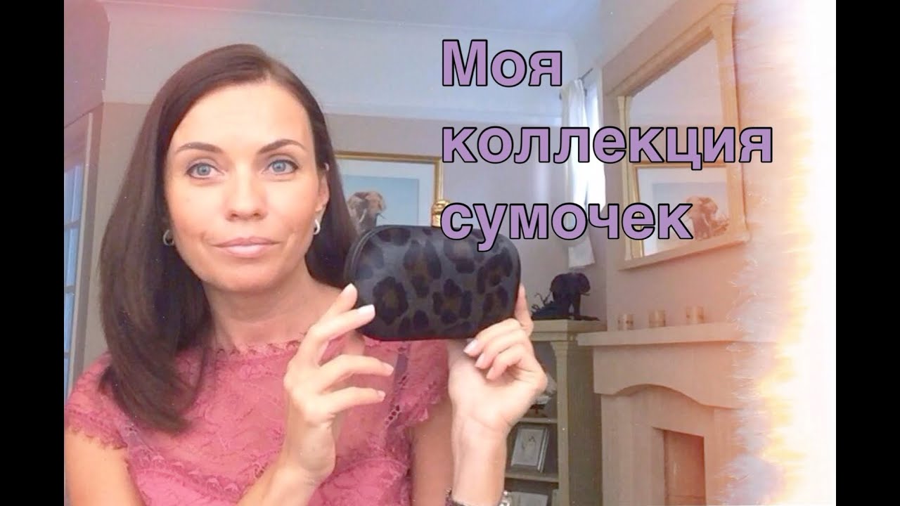 Моя Коллекция Дизайнерских Сумок | My Handbags Collection | Marina Wang