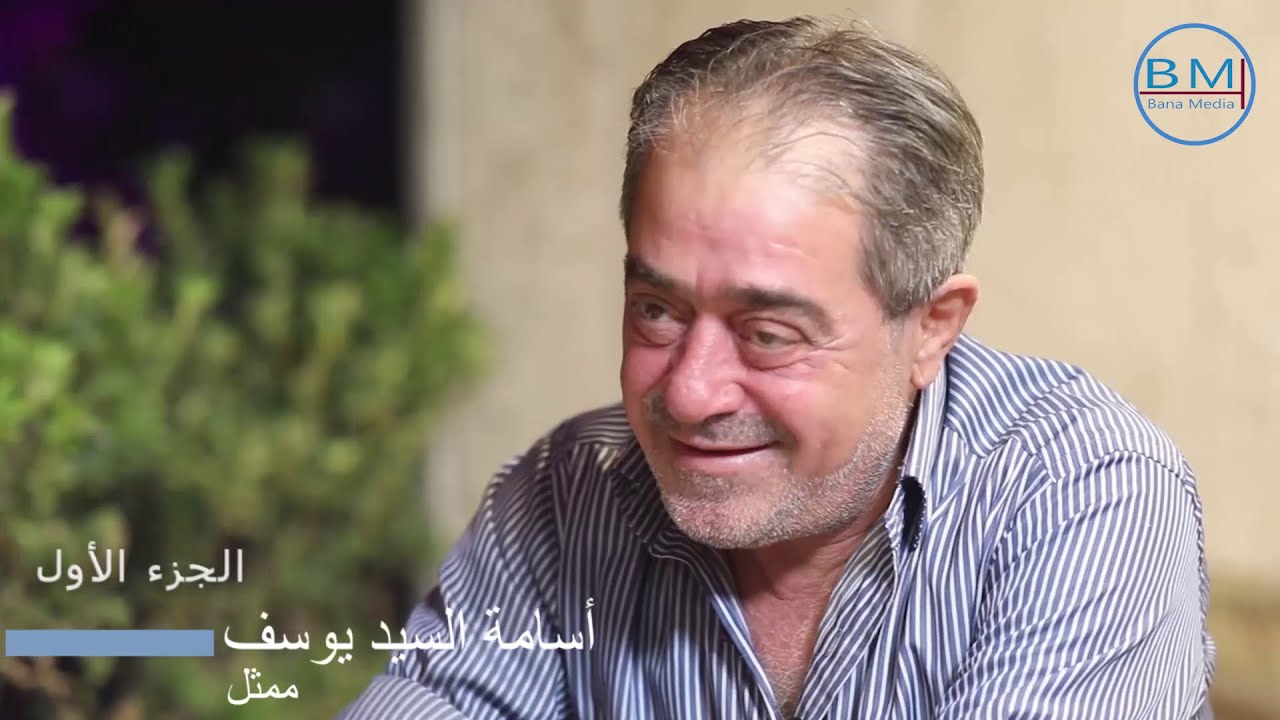 أسامة السيد يوسف : اصبحت اللقاءات الفنية ممملة، قبرت حالي فنيا بالعمل الاداري، زملائي ليسوا أفضل مني