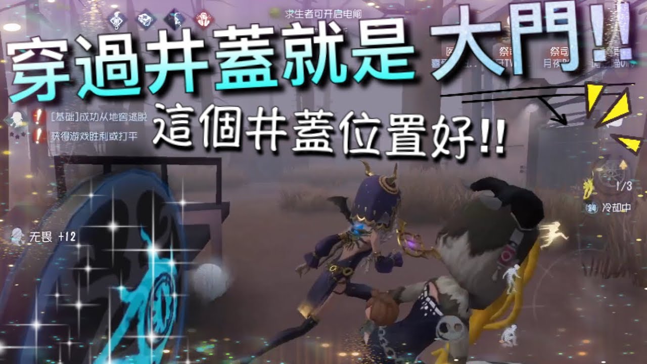 【第五人格】三個祭司+醫生 vs宿傘！=(^.^)= 一個電話直接飛到門口！太轻松啦！「Identity V」