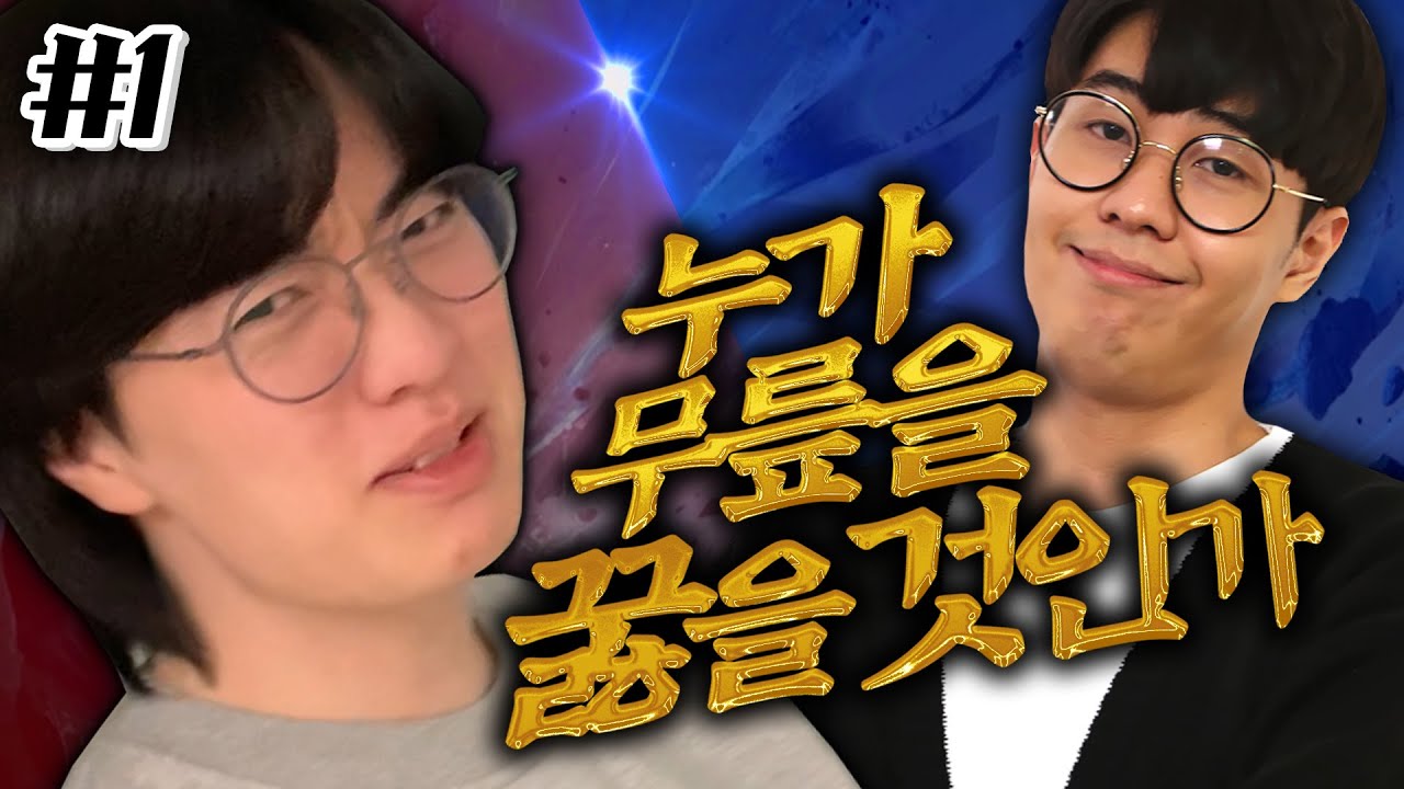 피나는 연습의 결과는? - 무릎빵 롤 내전