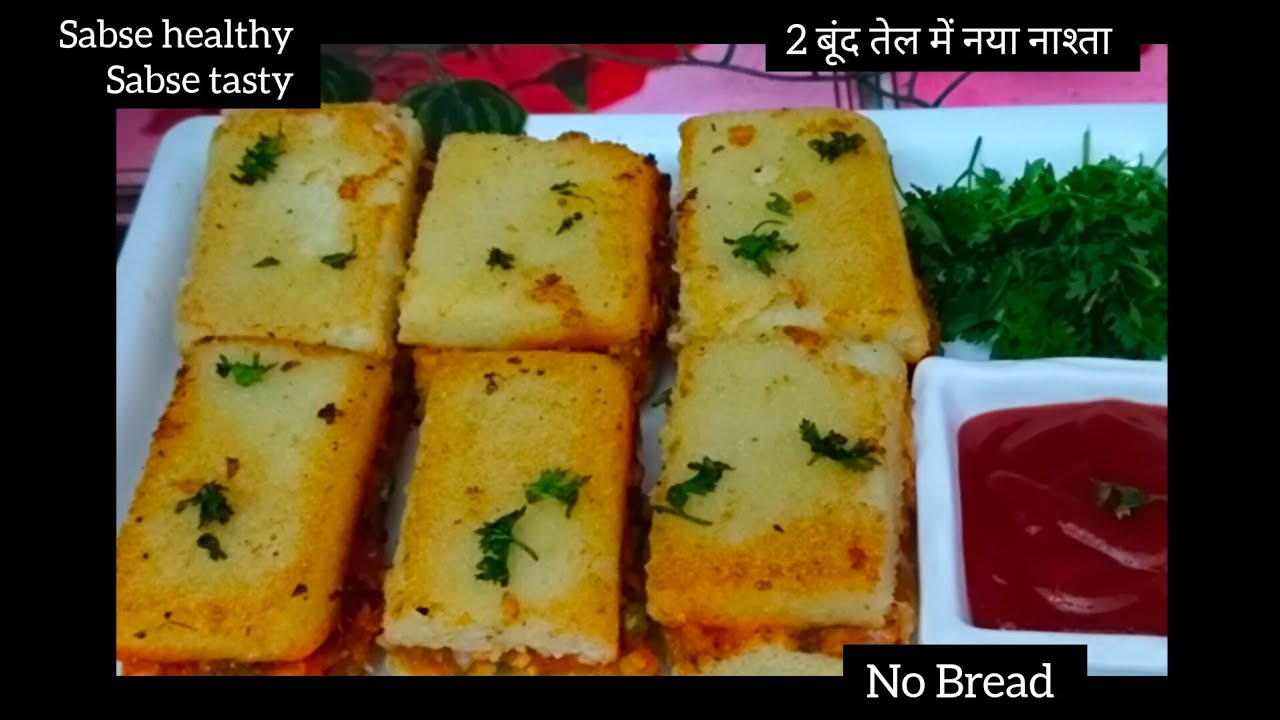 इडली डोसा भी भूल जाओगे जब बिना तेल सूजी पोहा का इतना स्वादिष्ट नाश्ता बनाओगे I