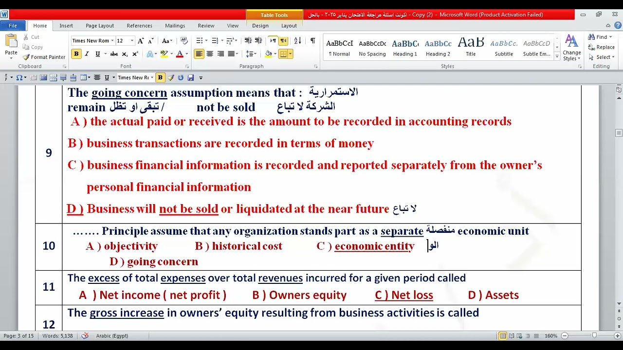 محاسبه انجليزي ج٢ ليلة الامتحان د.احمد سعيد #أكاديمية_الافضل