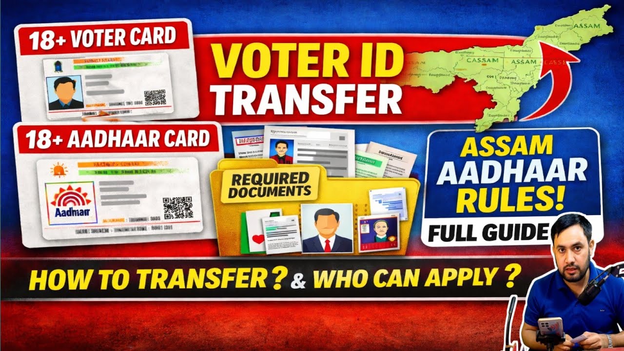 Voter ID Transfer Process 2026 | New Voter Card After 18 | Aadhaar Card Rules in Assam 18+Full Guide