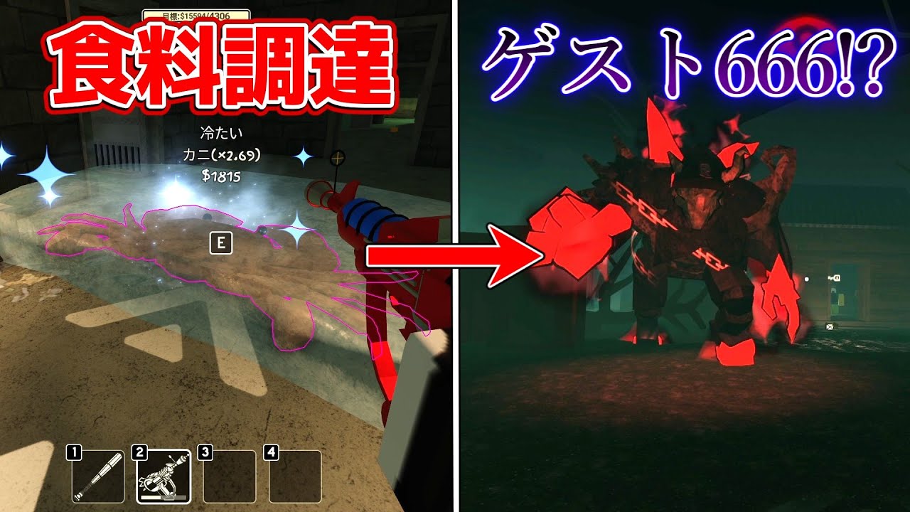 『ゲスト666』が出ると噂の下水道に食料調達に行った結果……（デッドリーデリバリー）【ゆっくり実況】