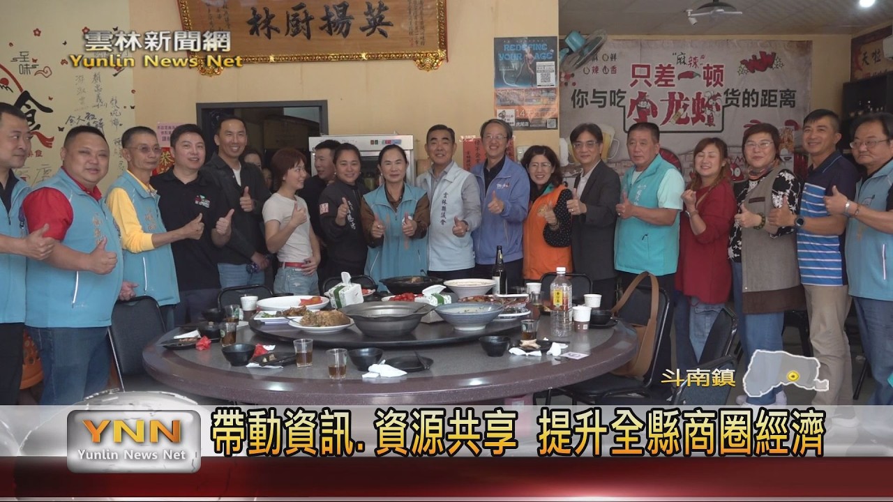 雲林8大商圈齊聚 結盟交流促進跨區行銷合作帶動商機-雲林新聞網