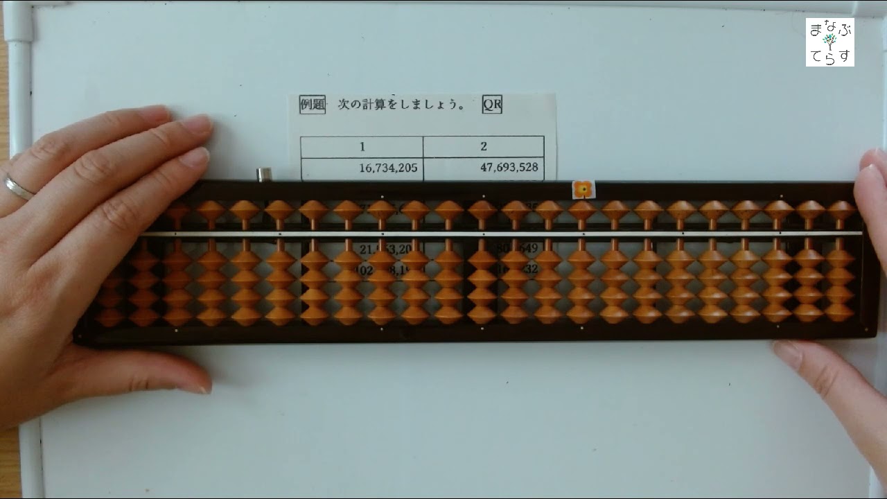 そろばん解説「第2章 03 みとり算 マイナスの計算方法(2) 」p.71 例題 ＜第2章 珠算検定 2級　上達のコツと計算方法 から＞