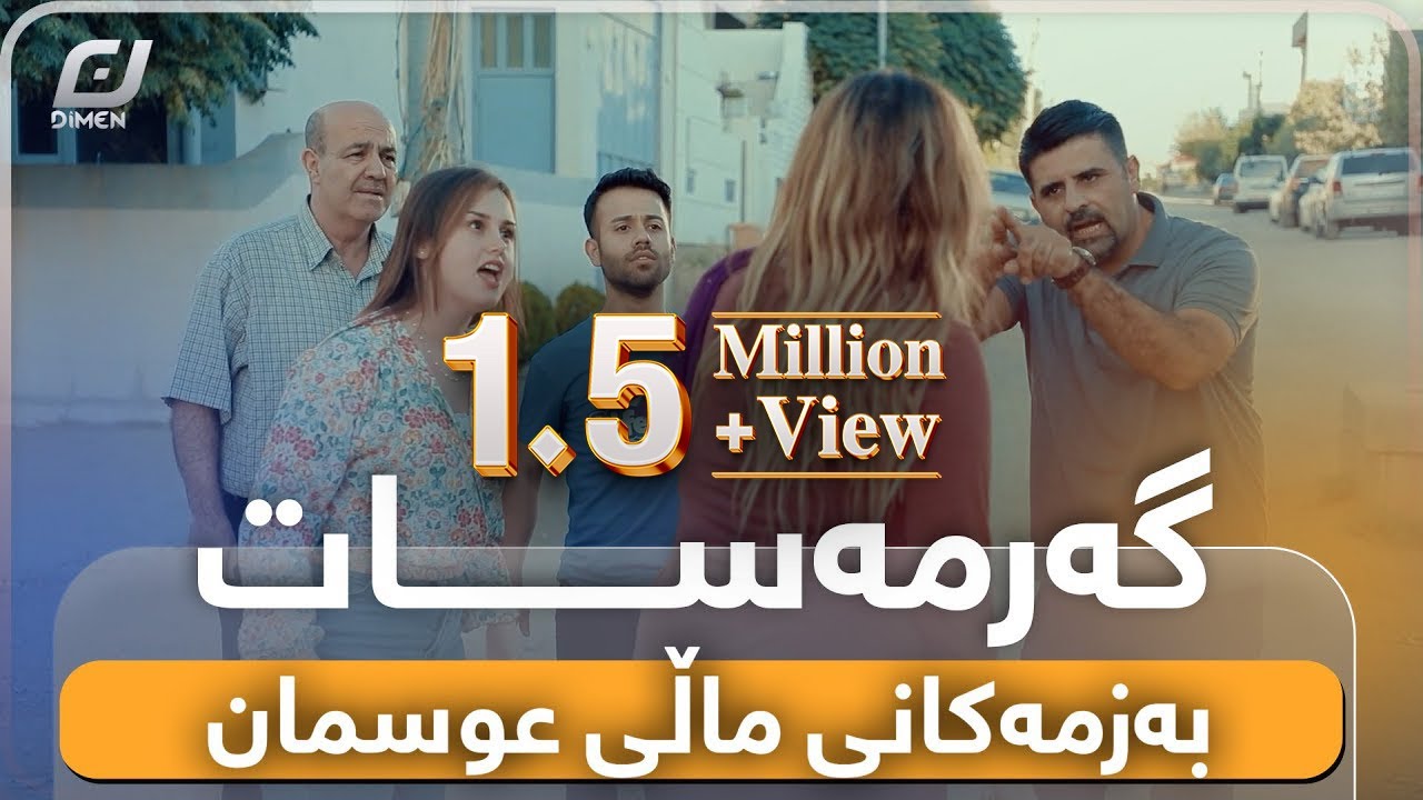 عوسمان و پلانە نوێیەکانی گەڕانەوە بزانن سەرکەوتوو دەبێت یان نا😂#بەرهەمی_کەناڵی_دیمەن