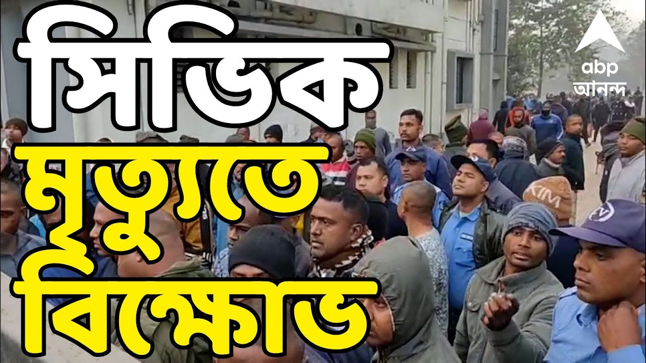 Kalyani News LIVE: সিভিক ভলান্টিয়ারের মৃত্যু ঘিরে জেএনএম হাসপাতালে ধুন্ধুমার, ভাঙচুরের অভিযোগ