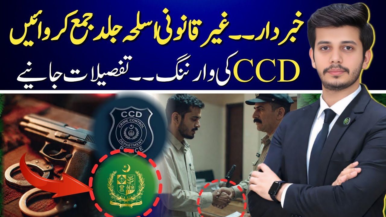 Surrender Illegal Weapons Now  CCD’s Official Warning Explained | Huzaifa Ashraf Asmi