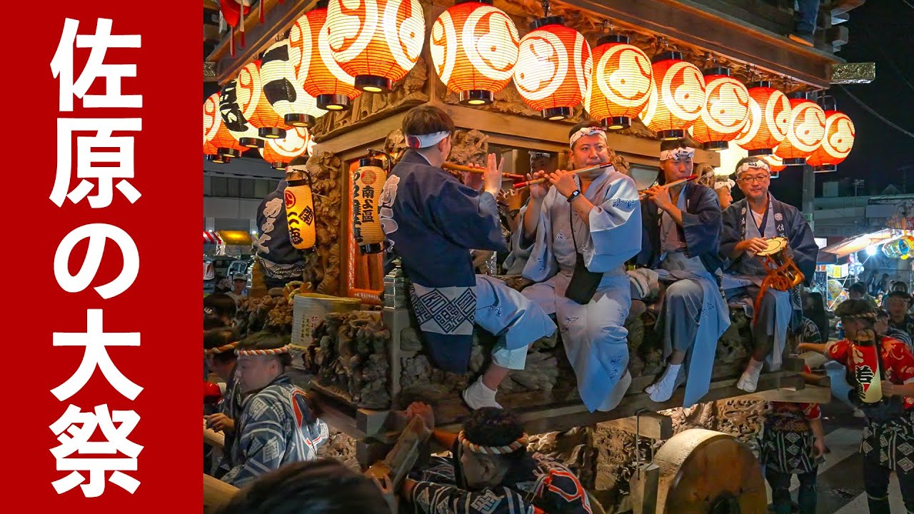 【お祭りBGM】南横宿 あらく囃子連 佐原囃子 - 佐原の大祭 秋祭り 2024 Sawara Grand Festival