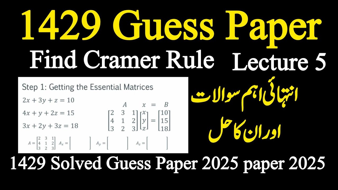 AIOU 1429 Business Mathematics Guess Paper 2025 | 3x3 Cramer Rule Full Solution | Important for Exam