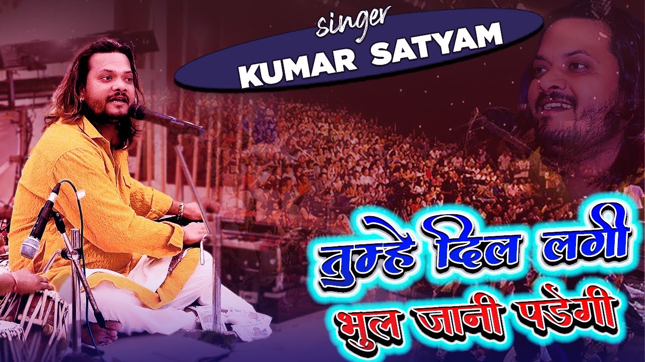 #new Tumhein Dillagi Bhool Jani Padegi | तुम्हें दिल्लगी भूल जानी पड़ेगी | Kumar S atyam Ghazal 2023