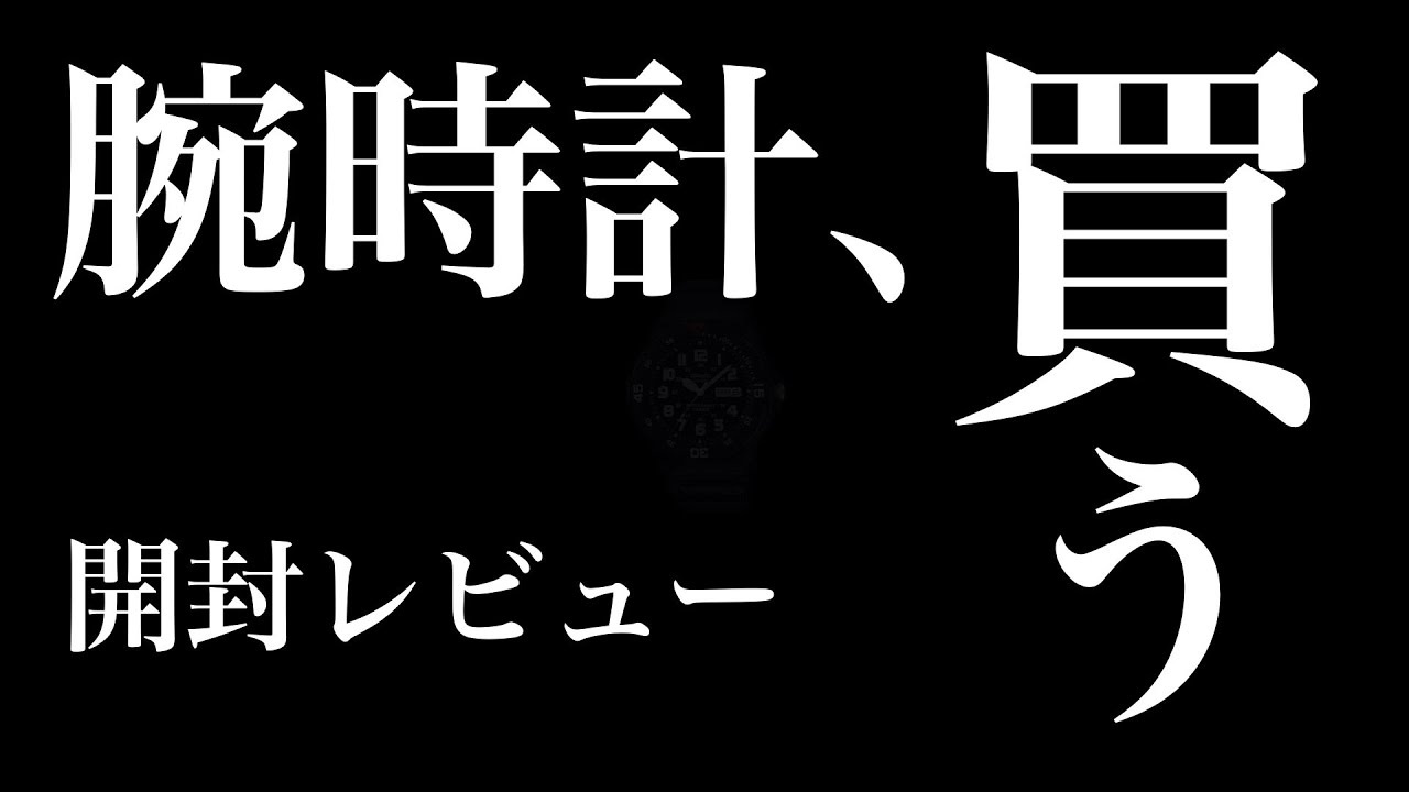 お金がないのに腕時計を買う馬鹿