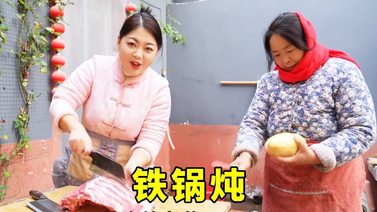 天冷怎能少了热腾腾的铁锅炖呢！给家人做顿美食，看着她们开心的模样，我也超满足！！