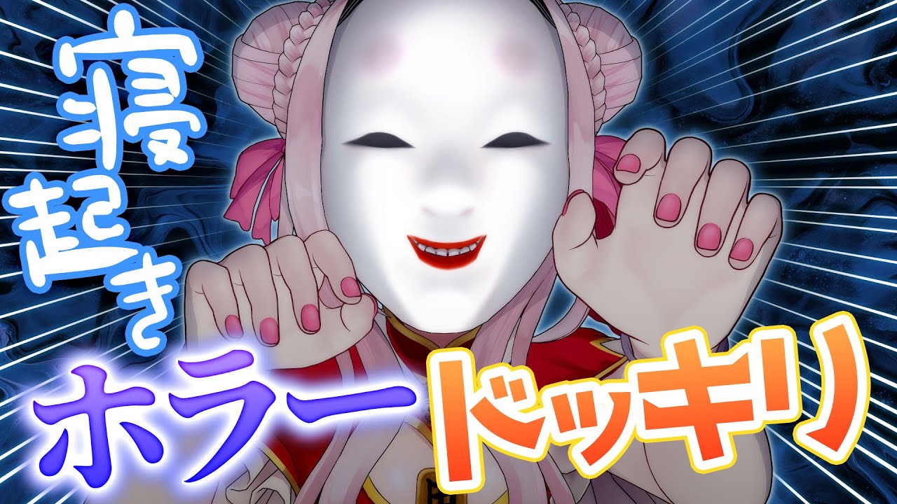 【寝起きドッキリ】目覚めたらヤバイやつがいるドッキリ！！！