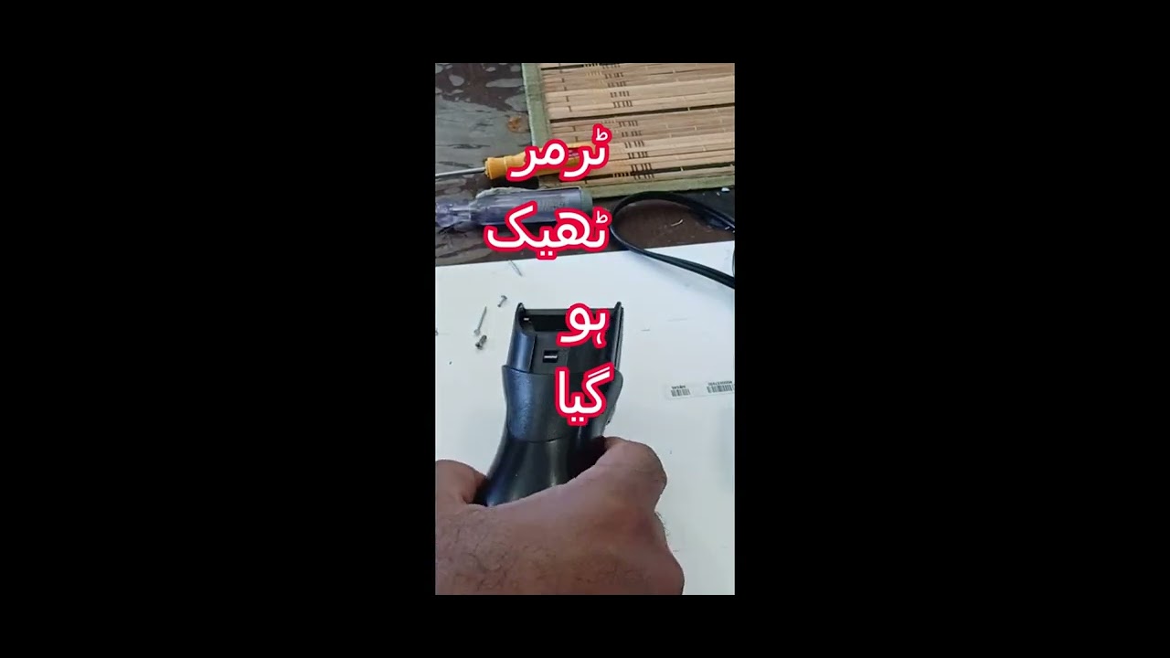 Trimmer Battery Change