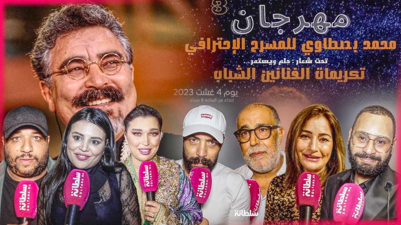 في دورته الثالثة.. مهرجان محمد البسطاوي يكرم وجوه فنية بارزة