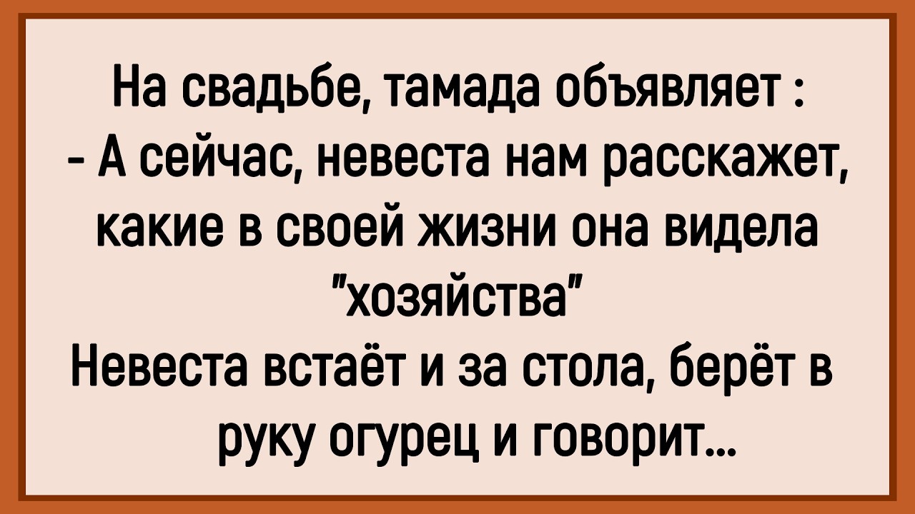 💁‍♂️Как Невеста На Свадьбе Про 