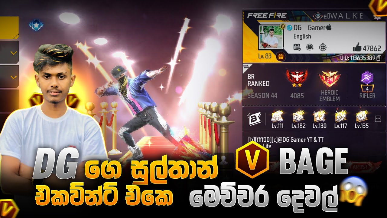 DG ගෙ හිච්චි සුල්තාන් V Bage එකව්න්ට් එක 😵❤️ | DG GAMER | #freefire