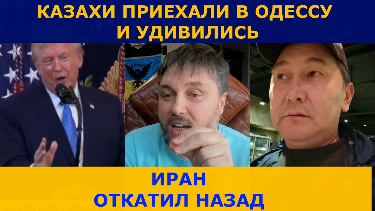 ИРАНОТКАТИЛ НАЗАД | СШАПРОСЯТ УКРАИНУ | ОХОТАНА ОПЕРАТОРОВ