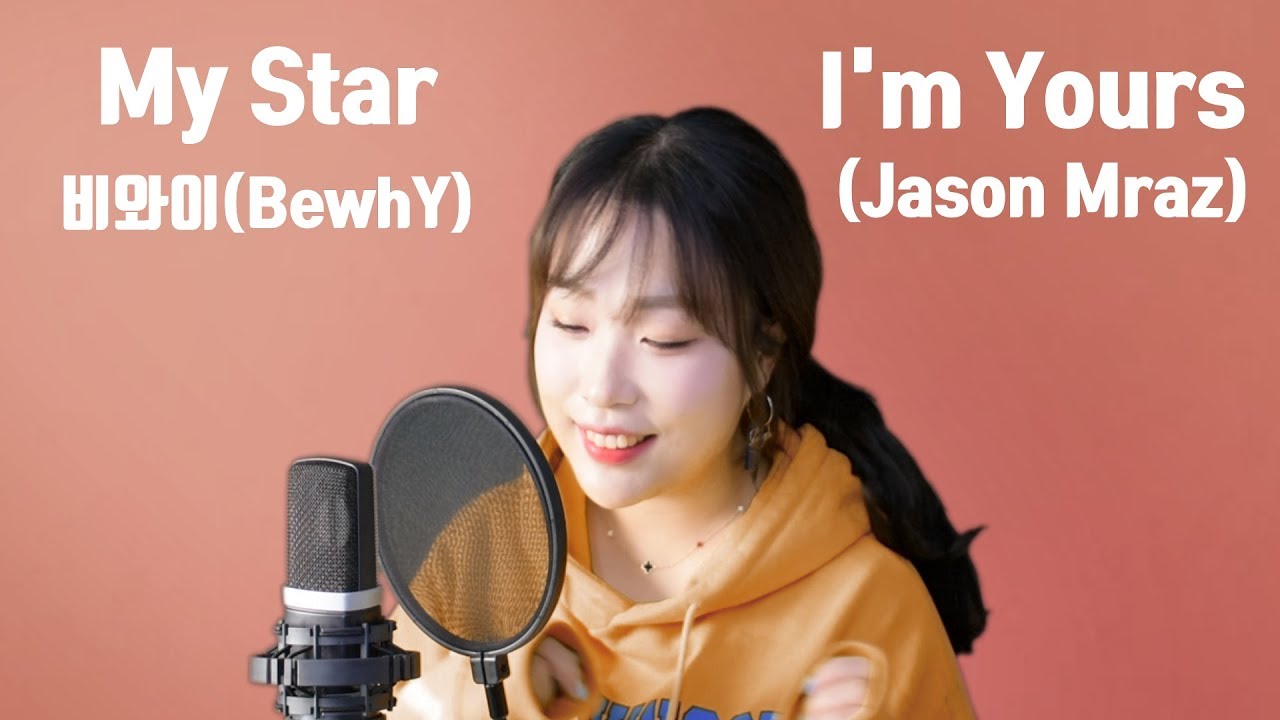 [cover] My Star + I'm Yours (mashup)