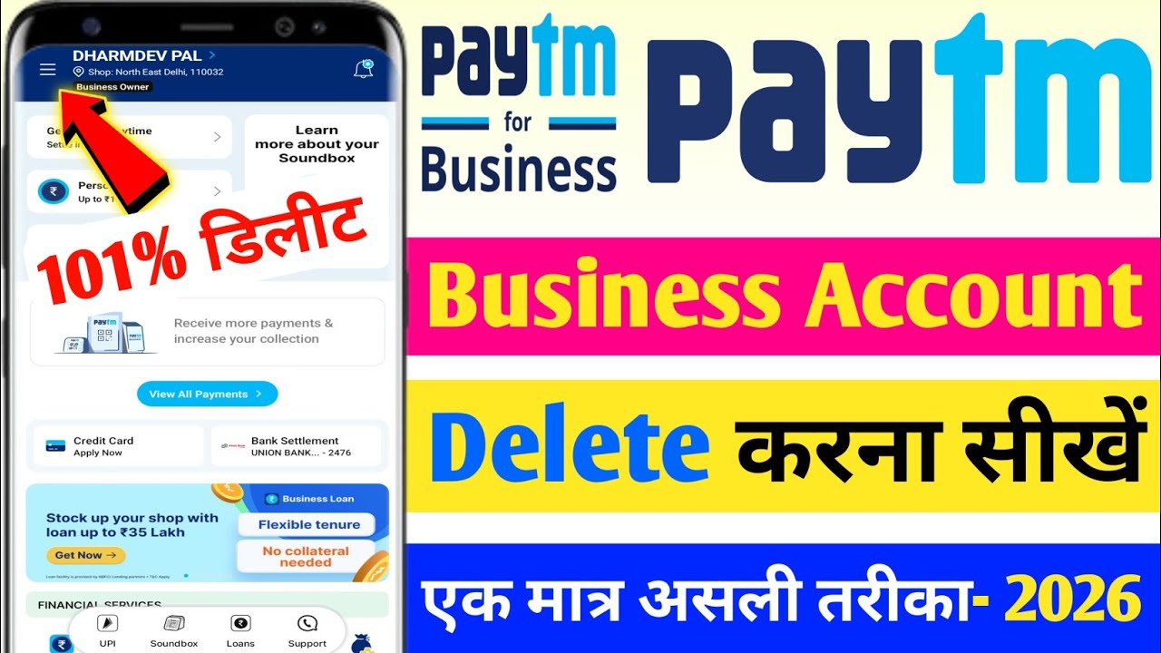 Paytm business account delete | Paytm business account deactivate kaise kare | Delete paytm business