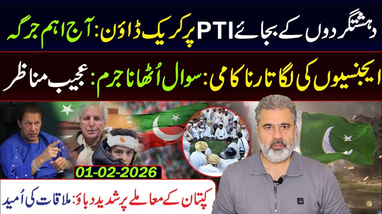 Big Questions Before Today’s Important Jirga || Meeting with Imran Khan Expected? || Imran Riaz VLOG