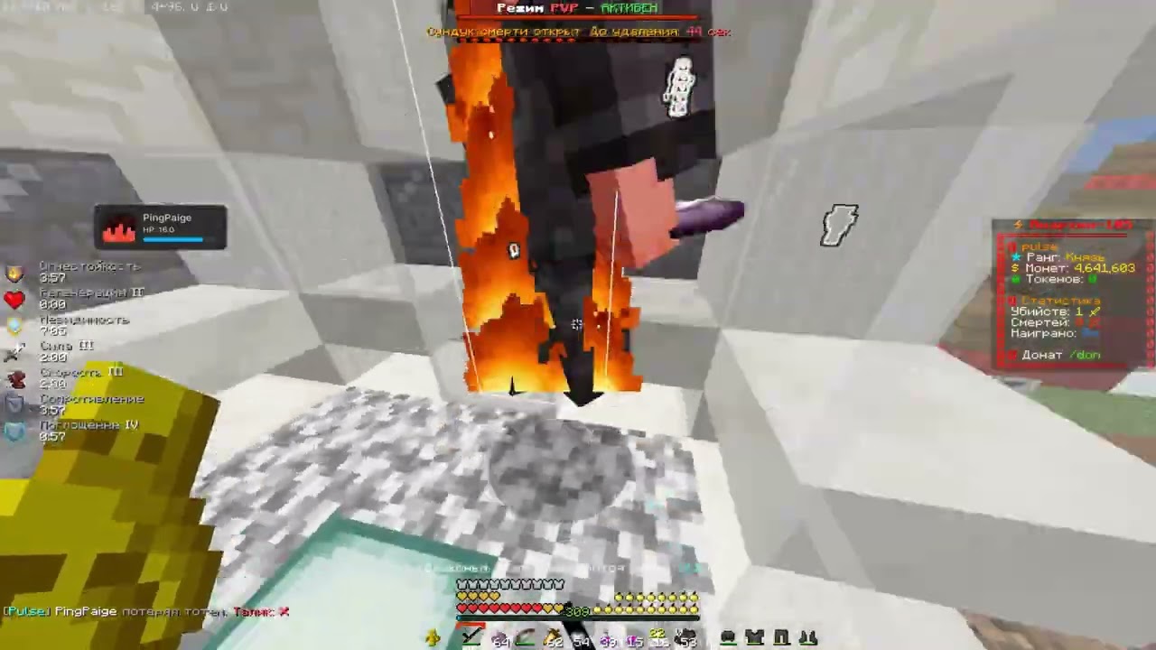 PvP FunTime