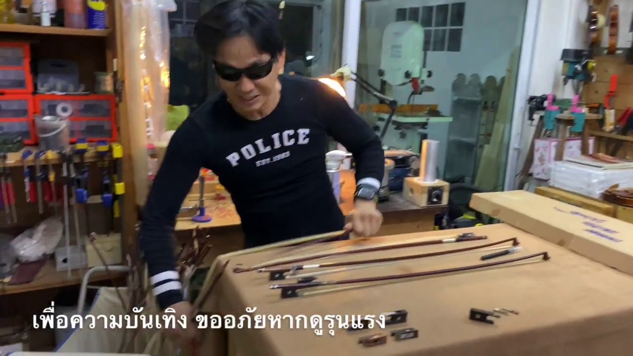 คันชักไวโอลินที่ไม่ควรนำมาเปลี่ยนหางม้าใหม่