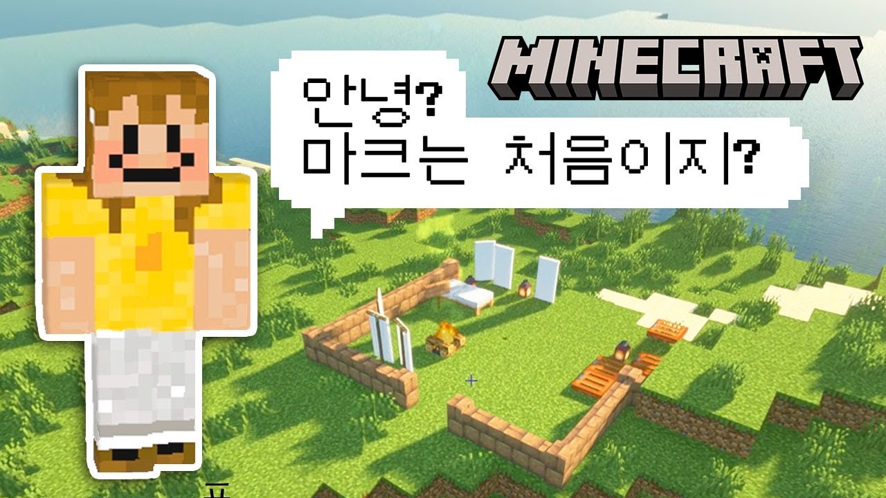 마인크래프트 나만의 스킨 만들기 + 쉐이더에 감탄하기 + 초보 티내기ㅣ마인크래프트ㅣminecraft