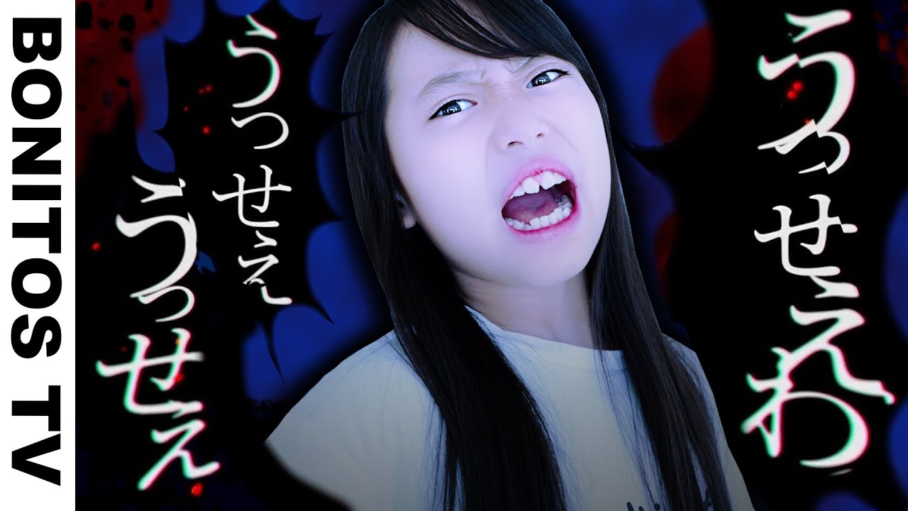 うっせぇわ  こんな時…「うっせぇわ！」って思うよね… ♥ -Bonitos TV- ♥