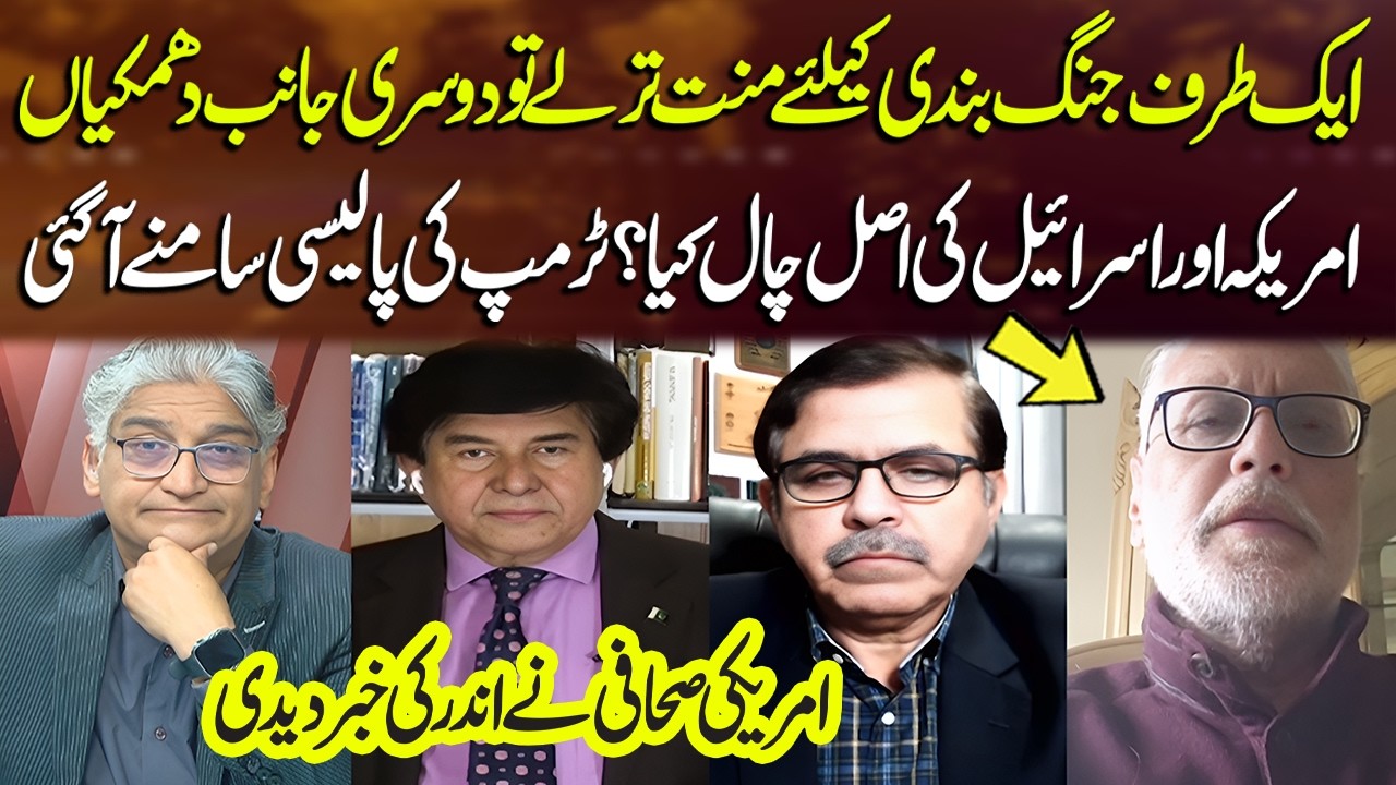 US & Israel&rsquo;s Hidden Strategy Exposed | Trump Policy Revealed | Sahafi With Matiullah Jan | Neo News