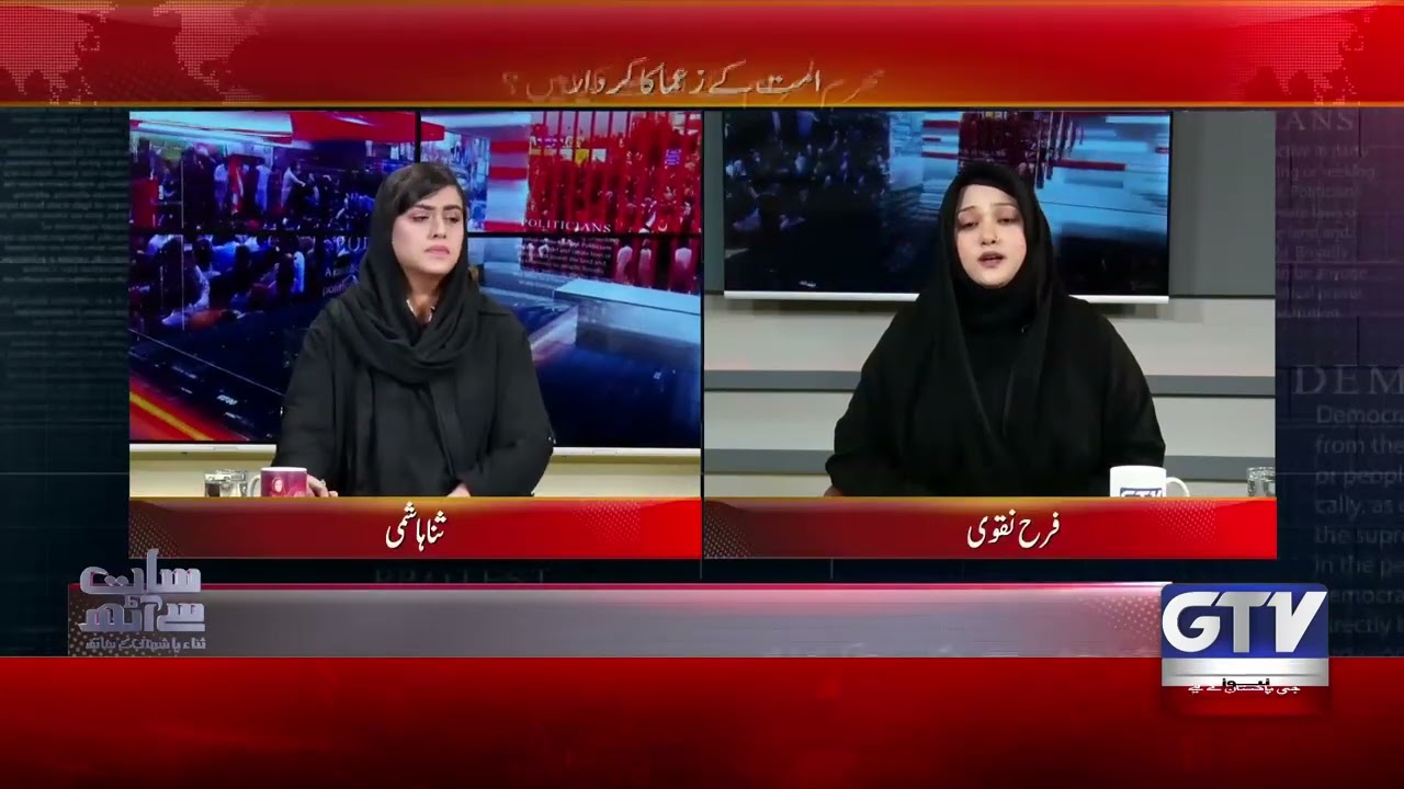 Zakhmo Sai Chur Chur Hai Zehra SA Ka Ladla | SYEDA FARAH NAQVI | Muharram 2025/1447 | GTV NEWS