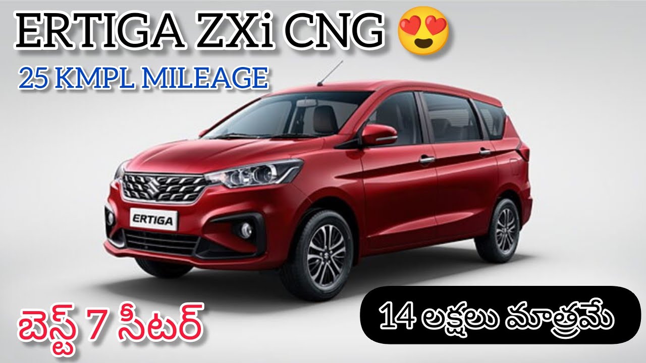 Ertiga ZXi CNG 2023 Telugu Review 😍-ట్రావెల్స్ కి బెస్ట్ 7 సీటర్💯- 25+ Mileage With CNG-Price,Specs✨