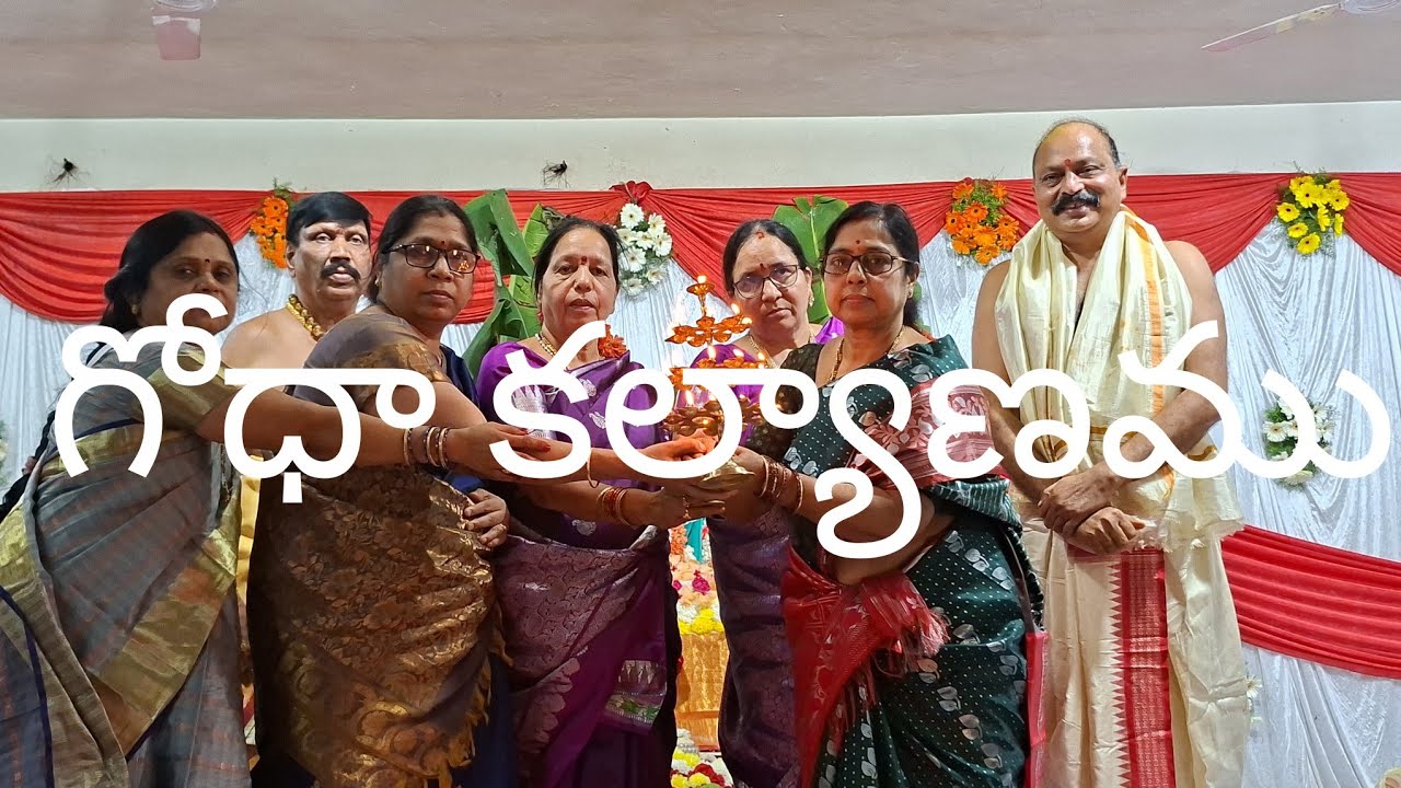 Goda Kalyanam @Sri konaseema Dravida Sangam 